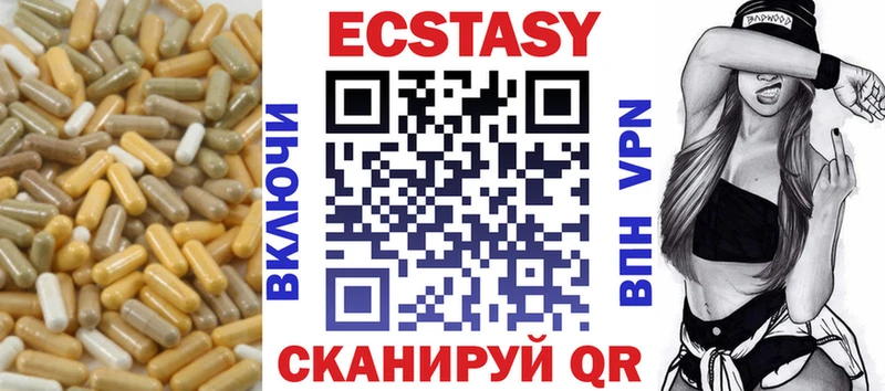Ecstasy ешки  закладки  Южноуральск 