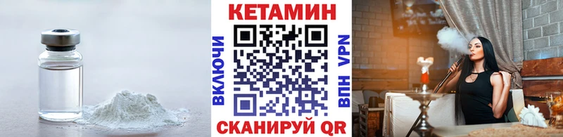 что такое   Южноуральск  КЕТАМИН ketamine 