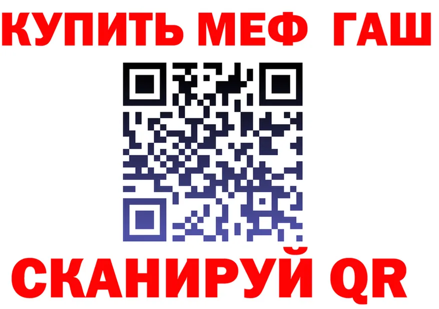 МЕФ VHQ рабочий сайт маркетплейс KRAKEN Южноуральск