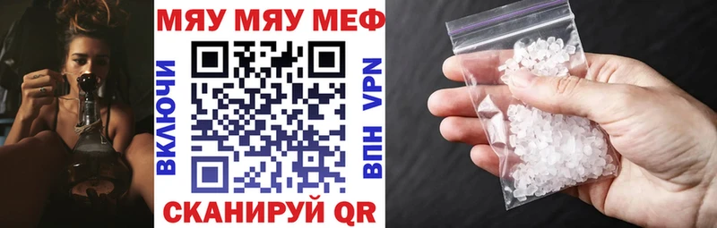 Меф кристаллы  мега ССЫЛКА  Южноуральск 