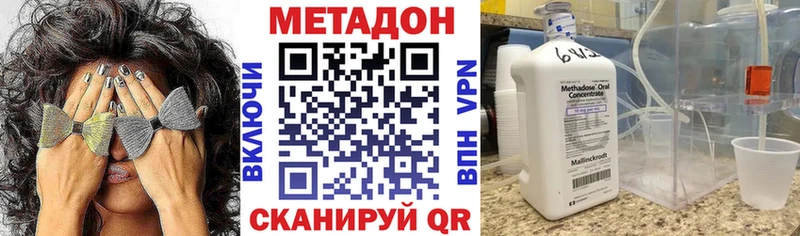 МЕТАДОН кристалл  даркнет телеграм  Южноуральск 